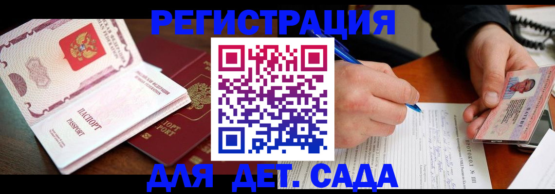 прописка ребенка в Губахе