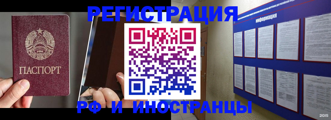 миграционный учет в Губахе