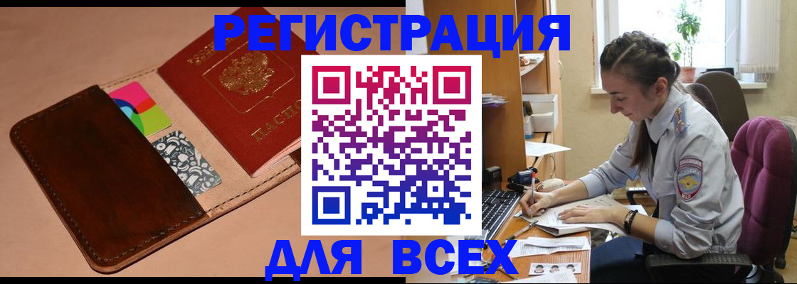 временная прописка в Губахе