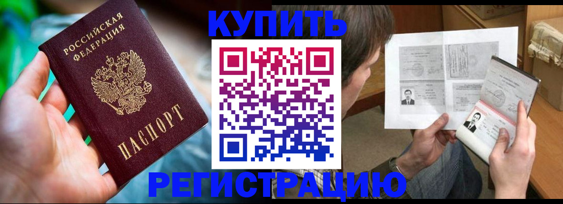 временная регистрация собственник в Губахе