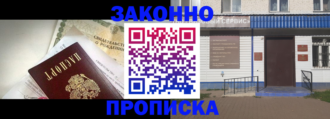 миграционный учет в Губахе