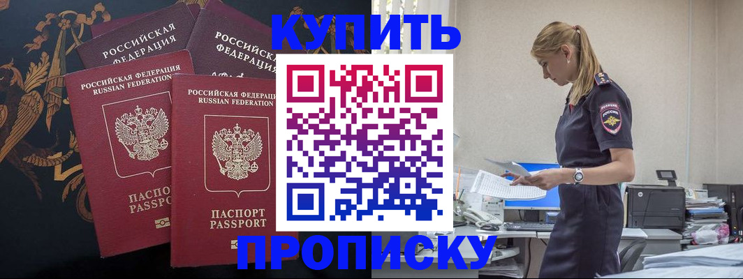 прописка для военкомата в Губахе