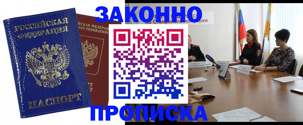 временная регистрация для всех в Губахе