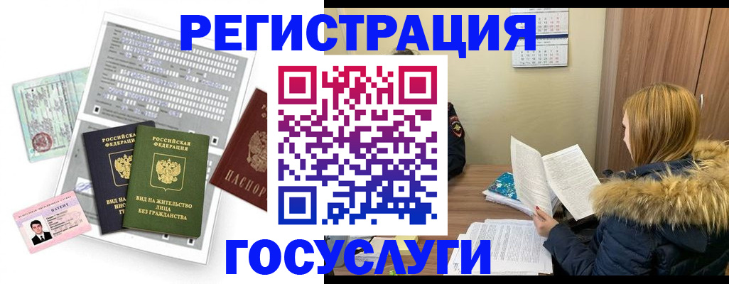 временная регистрация законно в Губахе