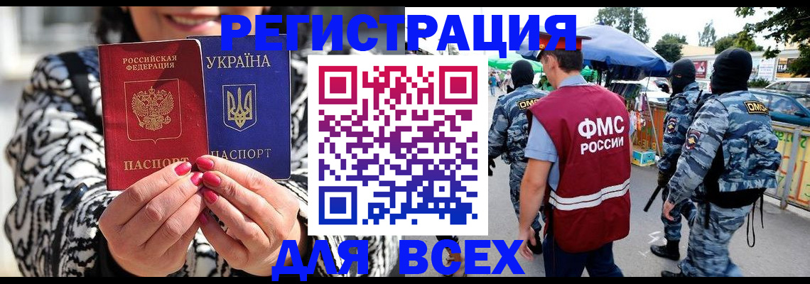прописка для школы в Губахе