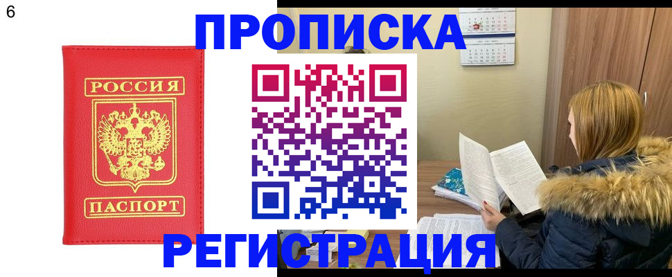 прописка для кредита в Губахе