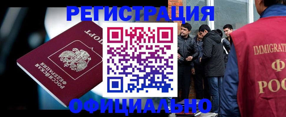 временная прописка в Губахе