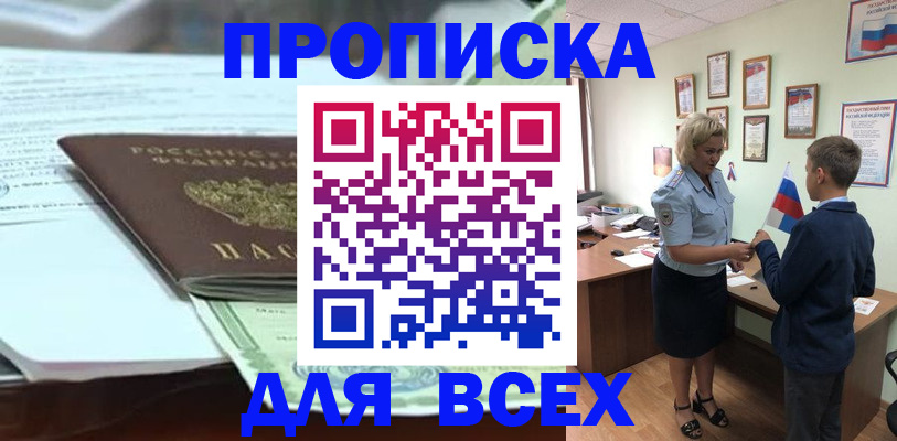 прописка паспорт в Губахе