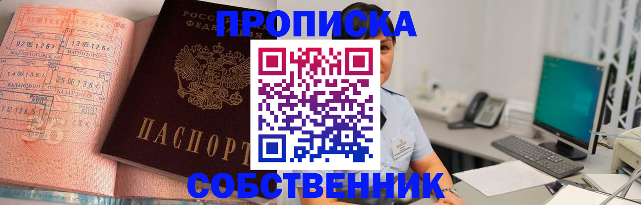 временная регистрация в Губахе